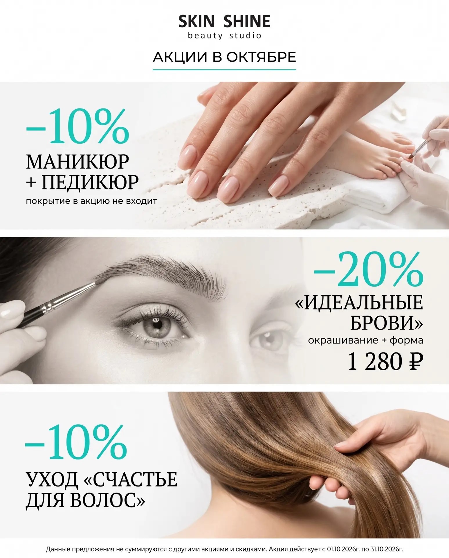 Акция 1